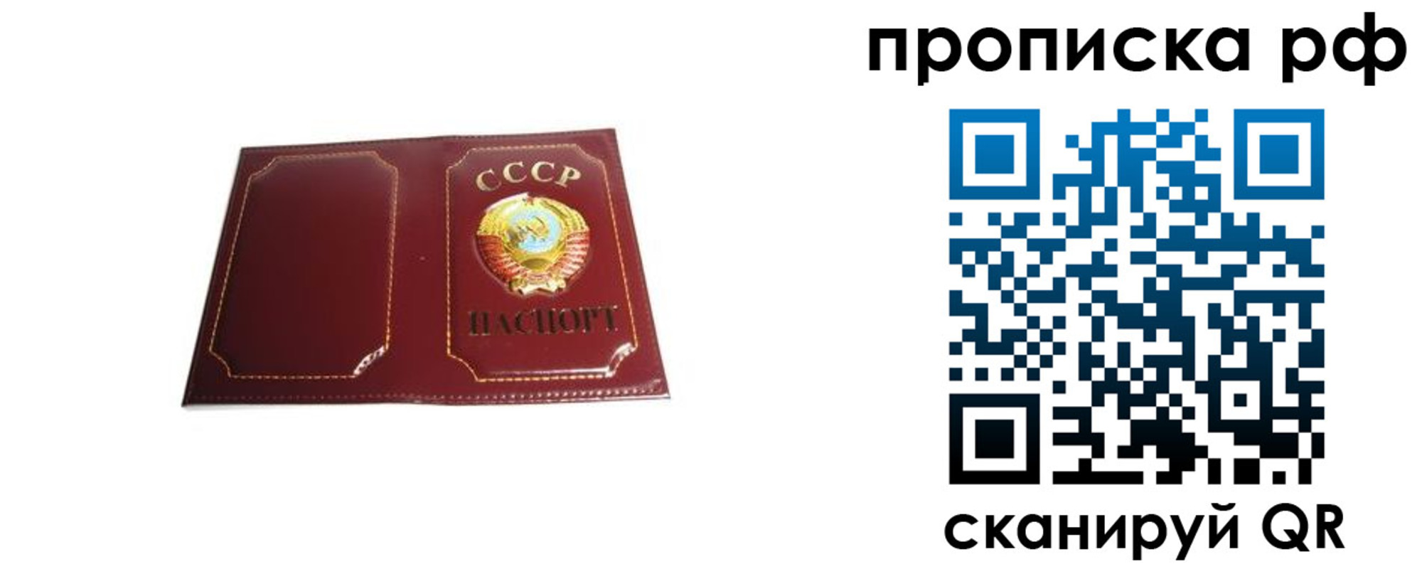 временная регистрация собственник в Углегорске