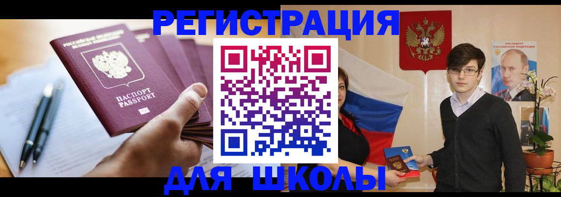 временная регистрация собственник в Углегорске