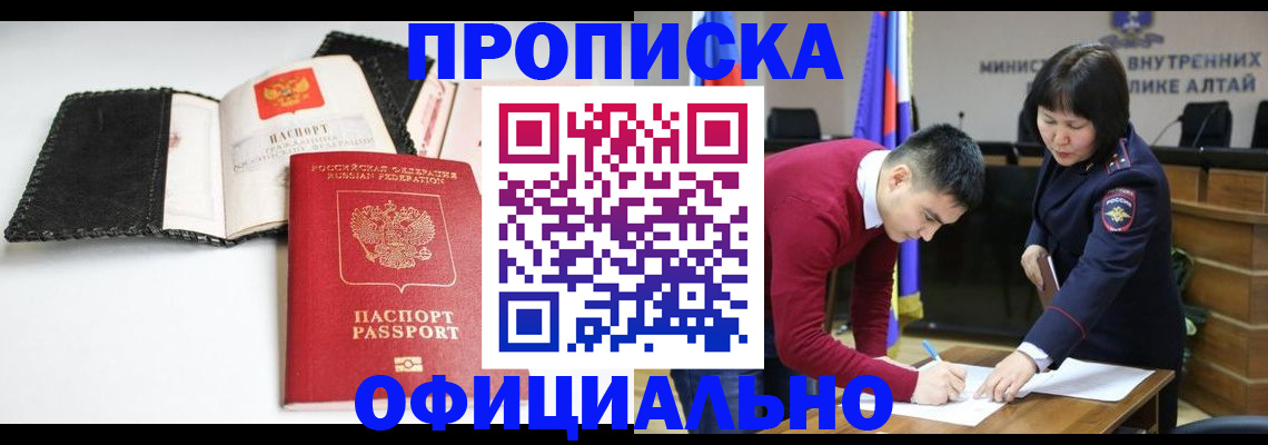 прописка для кредита в Углегорске