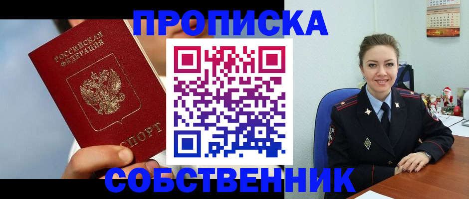 миграционный учет в Углегорске