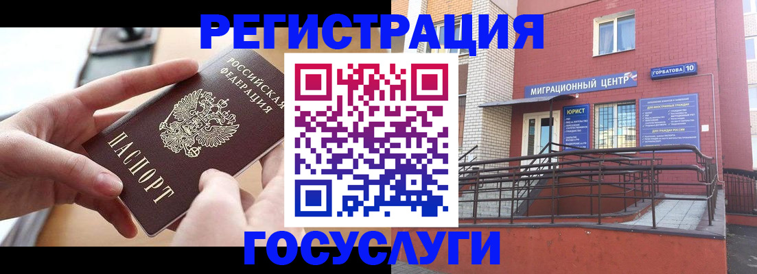 временная прописка в Углегорске