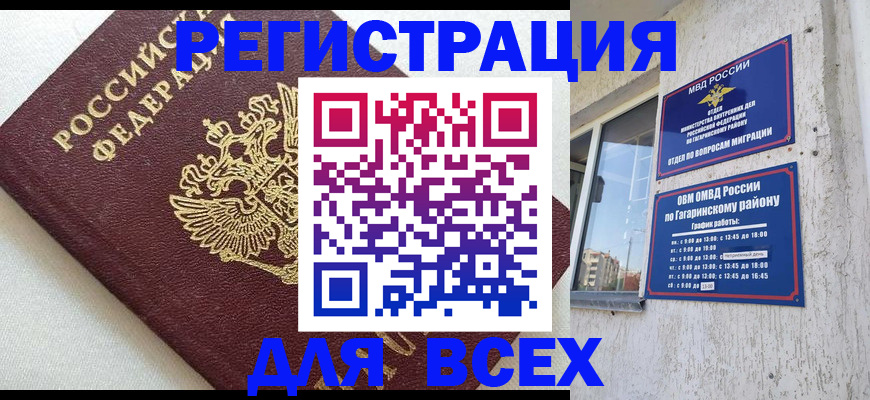 временная регистрация адрес в Углегорске